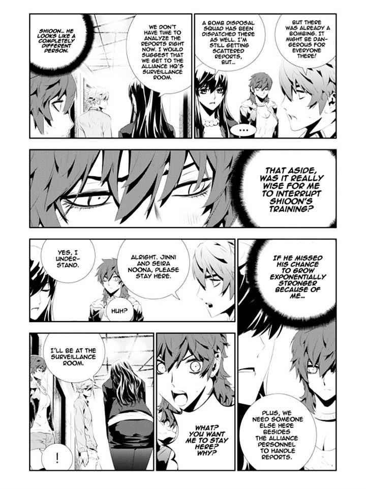 The Breaker: New Waves Chapter 159 8